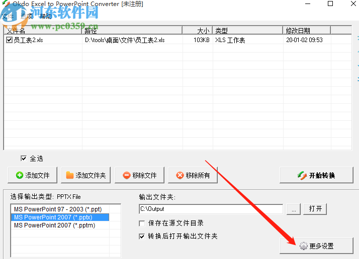 Okdo Excel to PowerPoint Converter把Excel转换为PPT的方法