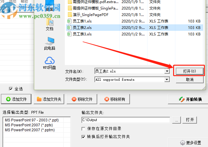 Okdo Excel to PowerPoint Converter把Excel转换为PPT的方法