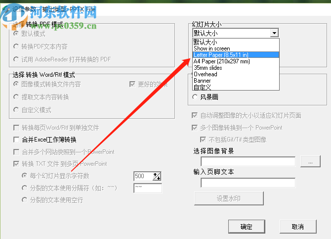 Okdo Excel to PowerPoint Converter把Excel转换为PPT的方法