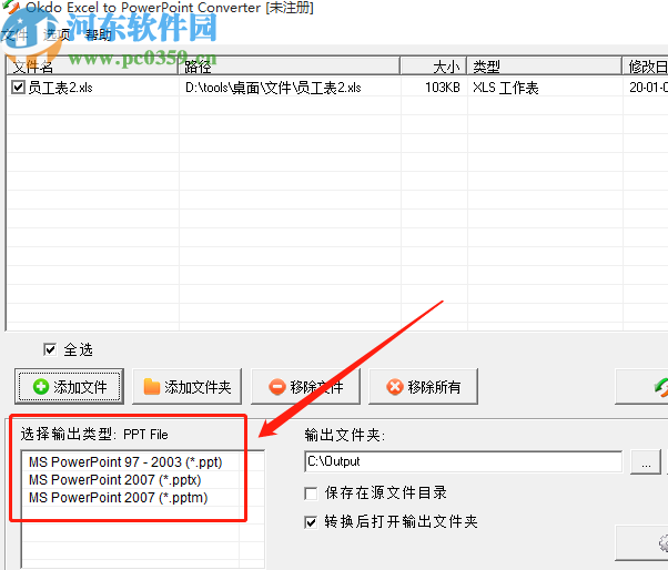 Okdo Excel to PowerPoint Converter把Excel转换为PPT的方法