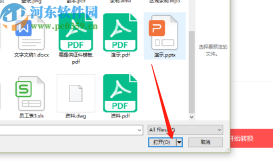 嗨格式PDF转换器将PPT转换成PDF的方法