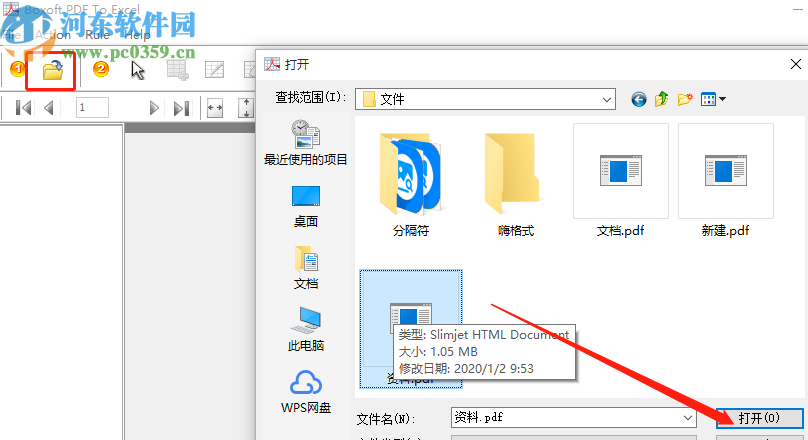 Boxoft pdf to Excel将PDF内容转换为表格数据的方法