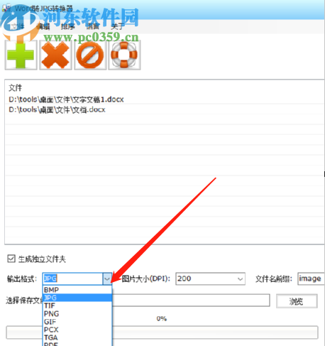 Word转JPG转换器软件将Word转换成图片的方法