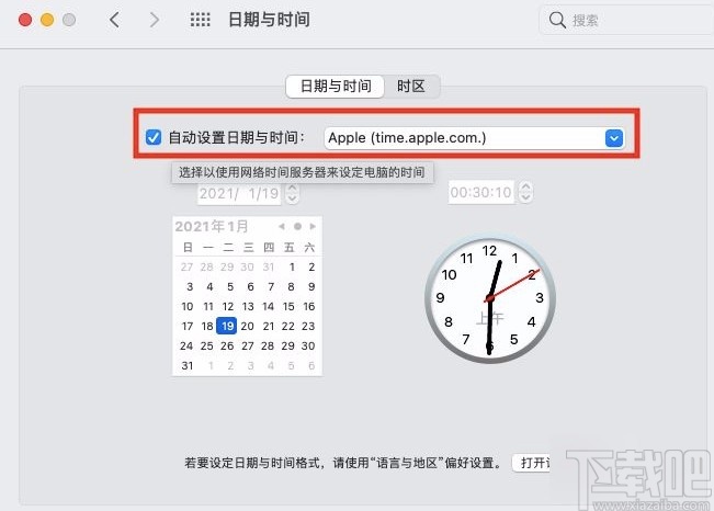 macOS系统开启自动设置日期与时间的方法