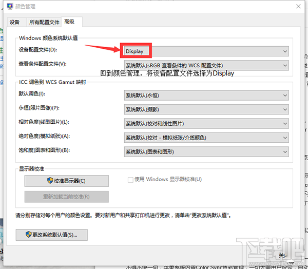 Mac装win系统色温偏冷怎么办