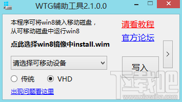 Mac将win装在移动硬盘使用教程 Mac使用win安装双系统教程