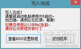 Mac将win装在移动硬盘使用教程 Mac使用win安装双系统教程