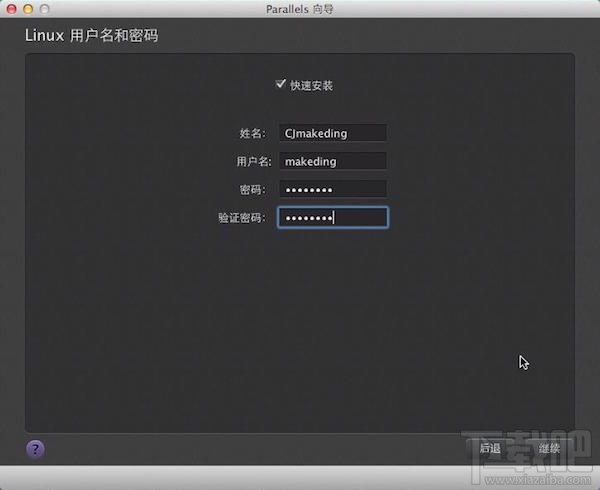 Mac虚拟机安装Linux Ubuntu教程