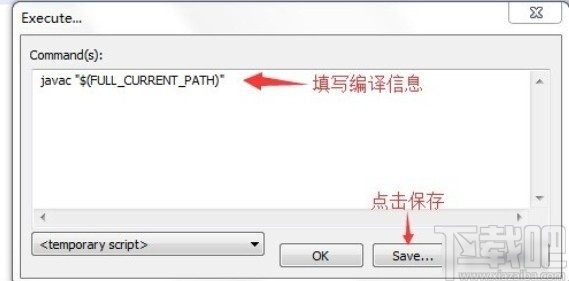 notepad++运行java的方法步骤