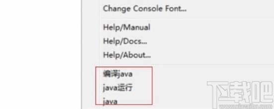 notepad++运行java的方法步骤