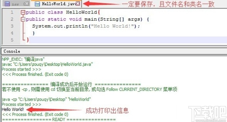 notepad++运行java的方法步骤