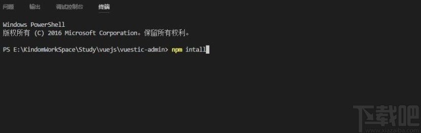 vs code运行vue项目的方法步骤