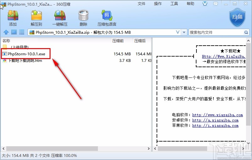 phpstorm下载安装教程