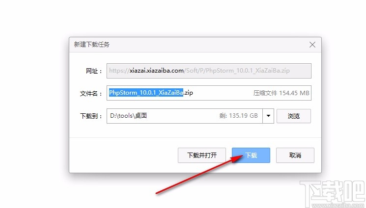 phpstorm下载安装教程