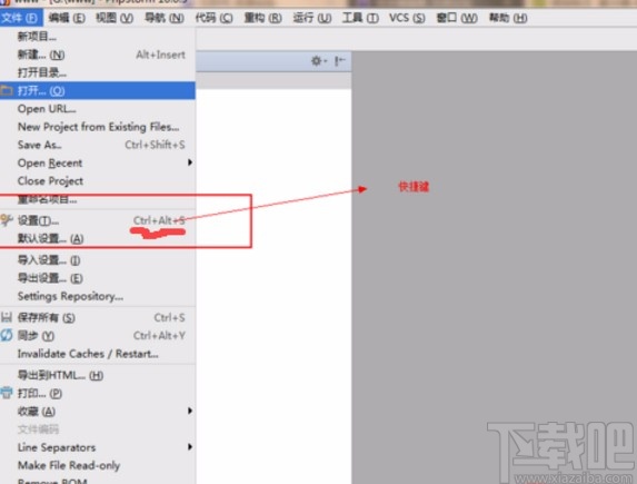 phpstorm调整字体大小的方法步骤