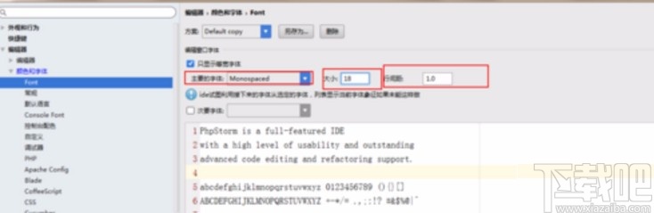phpstorm调整字体大小的方法步骤