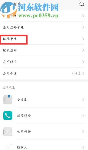 关闭抖音APP自动定位功能的方法