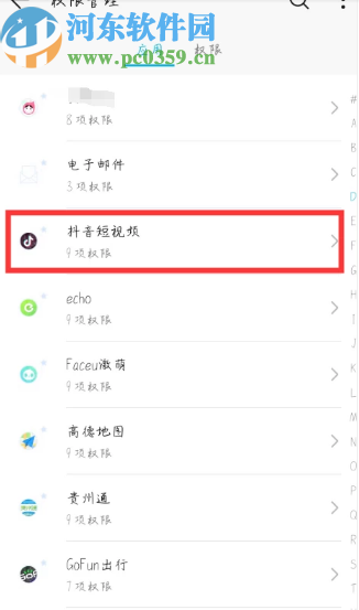 关闭抖音APP自动定位功能的方法