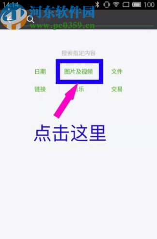 微信APP批量保存聊天图片的方法