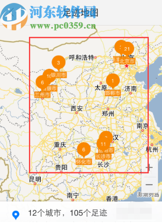 百度地图APP查看自己足迹的方法