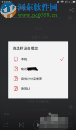 网易云音乐APP投屏到电视的操作步骤