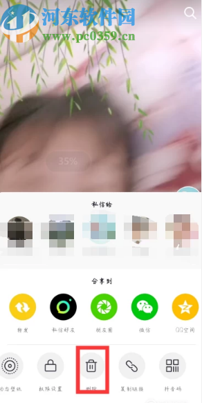 抖音APP删除已发布视频的方法