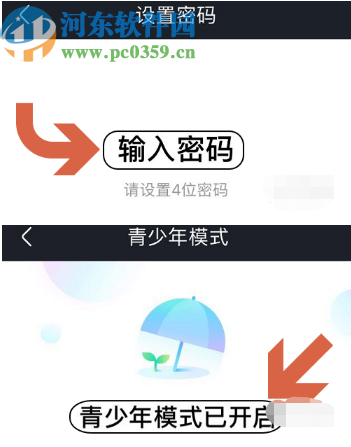 优酷APP开启青少年模式的方法步骤