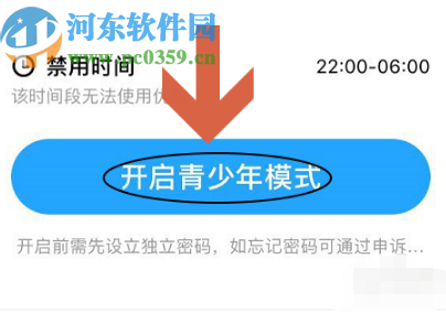 优酷APP开启青少年模式的方法步骤