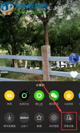 抖音APP设置禁止被人下载视频的方法