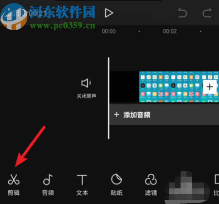 使用剪映APP旋转视频的操作方法