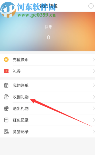 快手APP查看收到礼物排行榜的方法