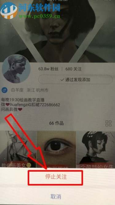 快手APP取消关注别人的操作方法