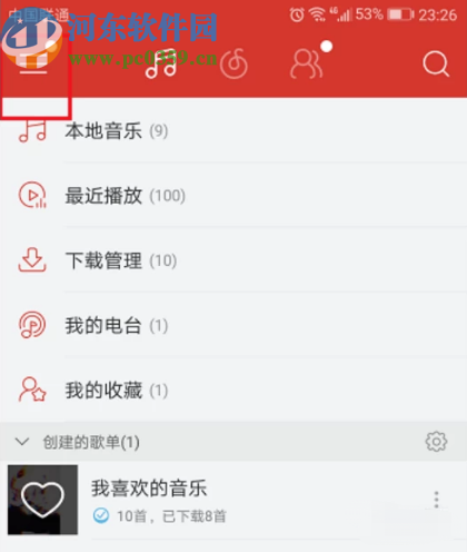 网易云音乐APP关闭后台消息提醒的方法