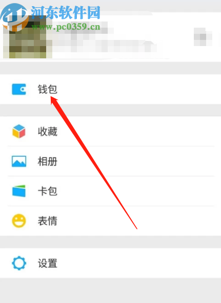 微信APP查看滴滴出行记录的方法