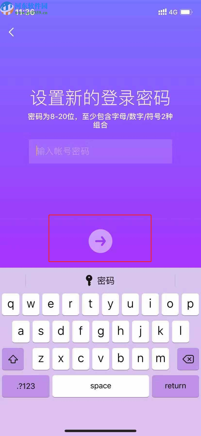 抖音APP更改登录密码的方法