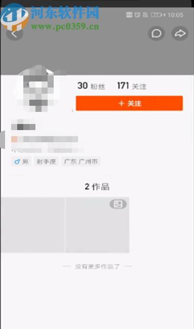 快手APP屏蔽粉丝的操作方法