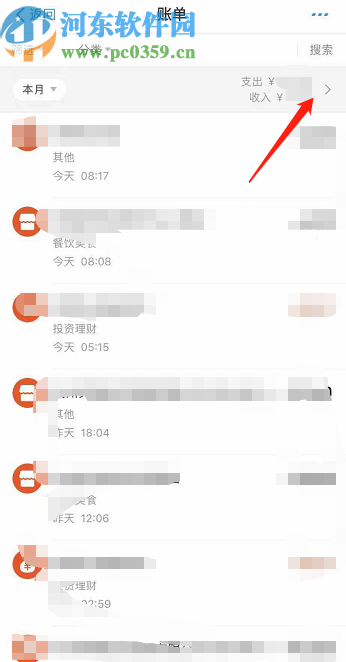 支付宝APP查看年度账单的操作方法