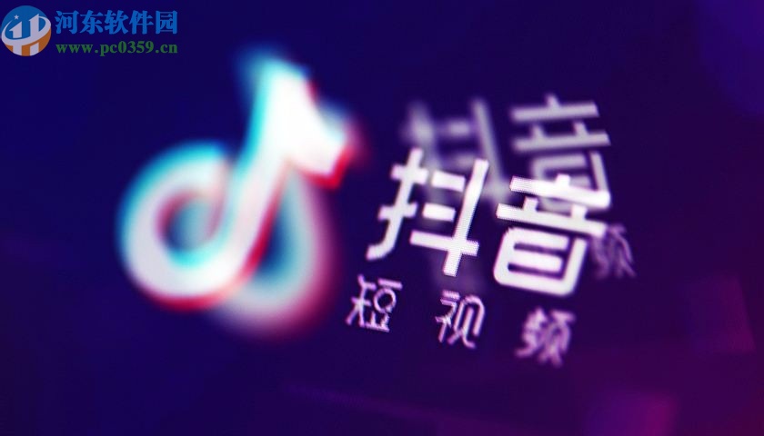 抖音APP爱心爆炸效果的拍摄方法