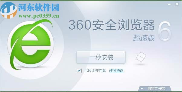 360浏览器添加微信网页版的操作方法