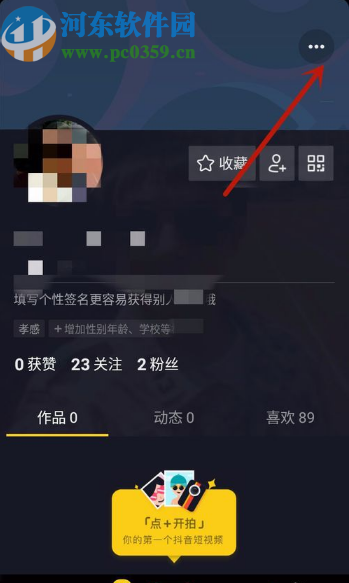 抖音APP开启青少年模式的方法