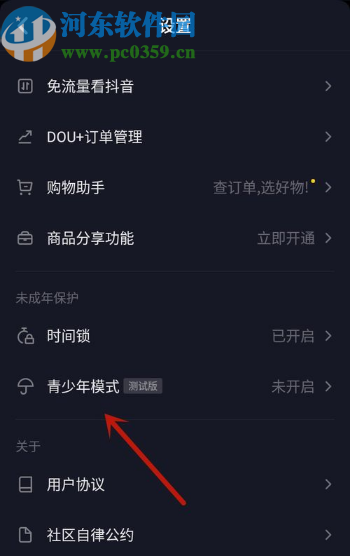 抖音APP开启青少年模式的方法