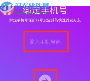 抖音APP绑定手机号码的方法