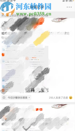 新浪微博APP查看编辑记录的方法