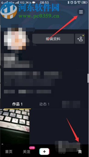 抖音APP开启私密账号功能的方法