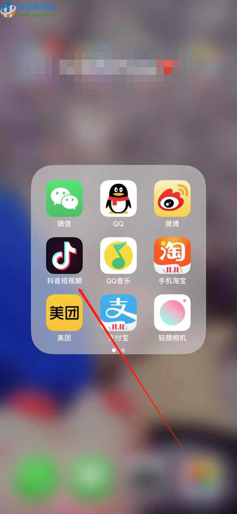 抖音APP转发分享视频的方法