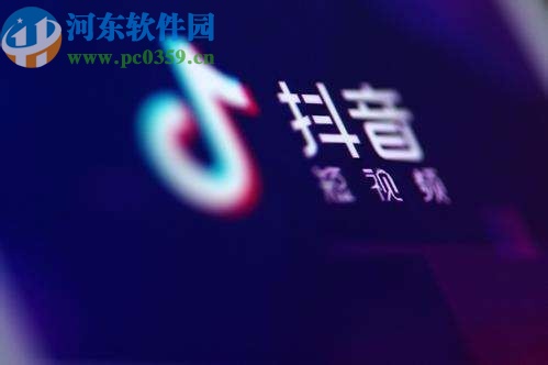 抖音APP转发分享视频的方法