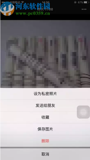 微信APP删除已发布朋友圈的方法