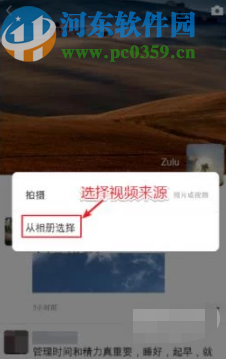 微信APP发布视频添加音乐的方法