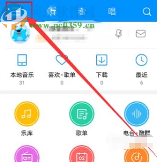 酷狗APP上传自己歌曲的方法