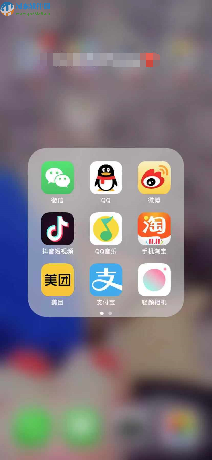 微信APP关闭通讯录好友推荐的方法